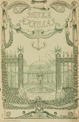 Лот из двух выпусков серии «Русская быль»: